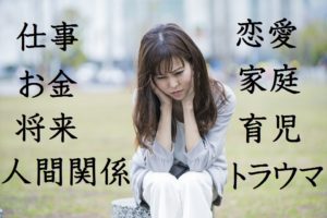 ストレスの元・ネガティブ感情