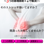 慢性腰痛の治し方